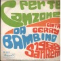 Gerry Vinile 7" 45 giri Canzone Per Te / Da Bambino / KappaO – ES20146 Nuovo