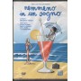 Nemmeno In Un Sogno DVD Gianluca Greco / Sigillato 8013123804204