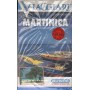 Viaggiare: Martinica VHS Pierre Brouwers Univideo - CD03660 Sigillato