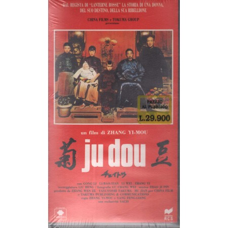 Ju Dou VHS Zhang Yimou, Yang Fengliang Univideo - 21404 Sigillato