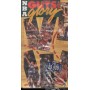 Nba Guts And Glory VHS Don Sperling Univideo – 598115 Sigillato