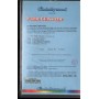 Fiabe Classiche: Il Petardo Vanitoso VHS Univideo - FV7291 Sigillato