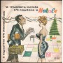 Gino Maringola Vinile 7" 45 'A Mugliera Incinta E 'O Capitone 'E Natale LS153 Nuovo