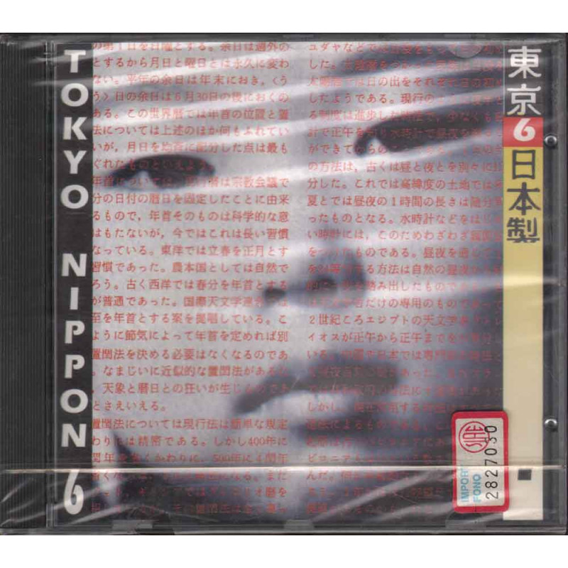 Nippon 6 CD Tokyo Nuovo Sigillato 5099747195020 Nippon 6 CD Tokyo Nuovo Sigillato 5099747195020