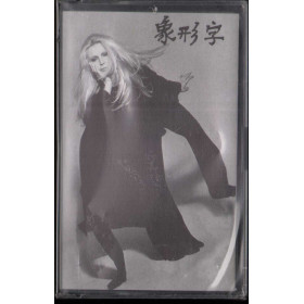Patty Pravo MC7 Ideogrammi / Zard Records Sigillata 5099747757945 Patty Pravo MC7 Ideogrammi / Zard Records Sigillata 5099747757945