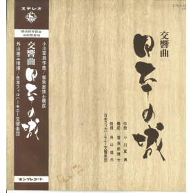 Hirooki Ogawa Lp Vinile The Castle Of Japan / King Records S.TCA 15002 Nuovo Hirooki Ogawa Lp Vinile The Castle Of Japan / King Records S.TCA 15002 Nuovo