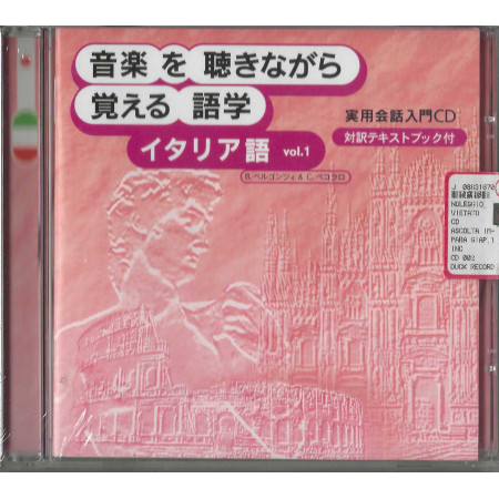 L'ascolto Di Musica Imparare Italiano Vol. 1 CD  Duck – INC CD 002 Sigillato
